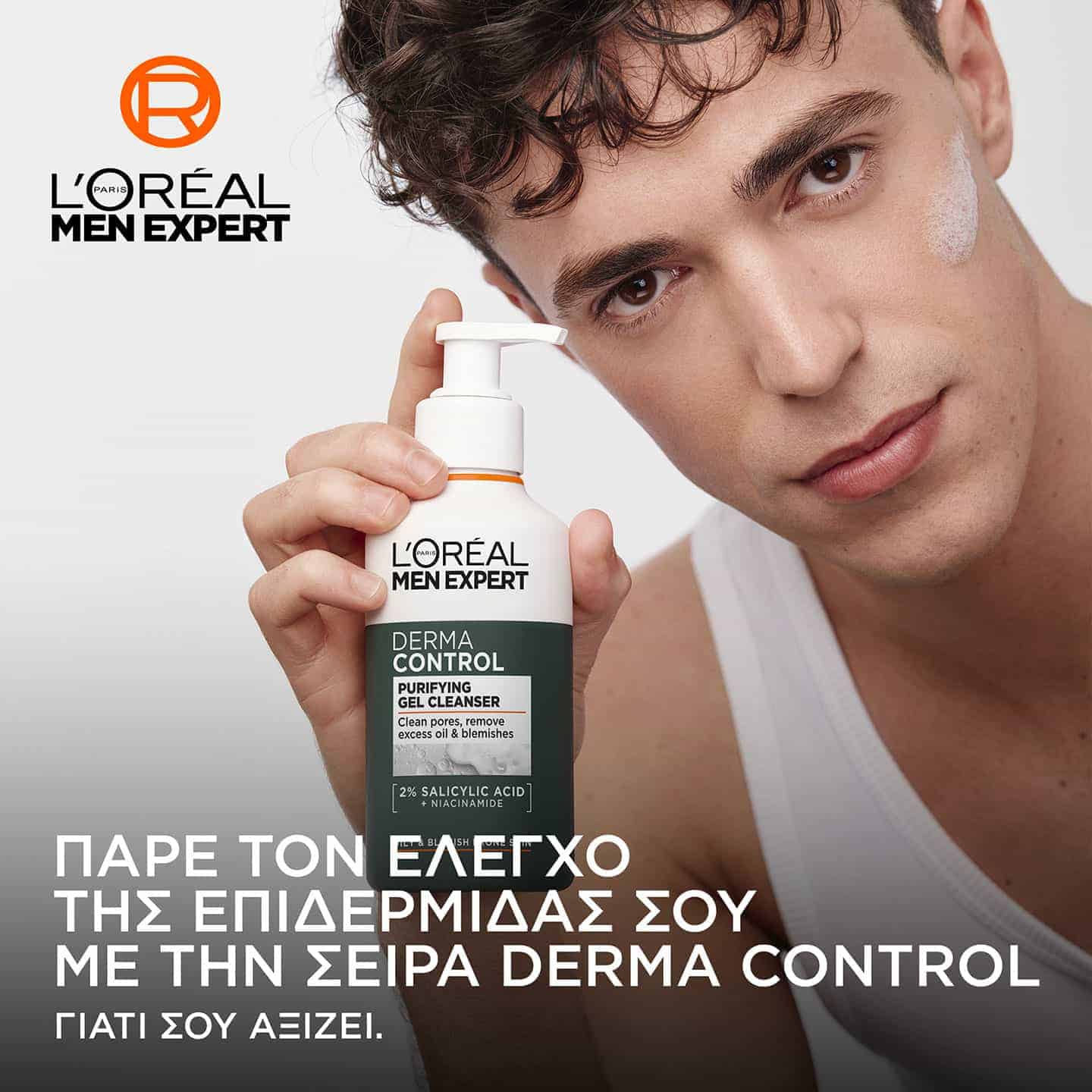 Derma Control Gel Καθαρισμού για την Ακμή